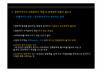 [관광문화론] 피지 관광문화 창출-16