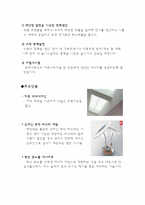 [친환경 신기술] 친환경 건축물 -제로 에너지 빌딩-6