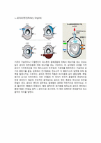 수소자동차 레포트-4