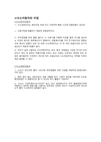 수소자동차 레포트-5