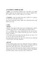수소자동차 레포트-9