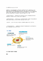 아토피, 알래르기와 같은 새집증후군을 줄이기 위한 새로운 건축 기술들-11