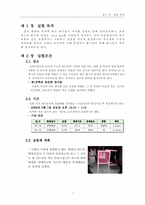 [건축 공기 환경] 실내외 온도차에 의한 환기량 측정-3
