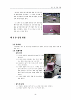 [건축 공기 환경] 실내외 온도차에 의한 환기량 측정-4