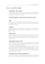 [건축 공기 환경] 실내외 온도차에 의한 환기량 측정-7