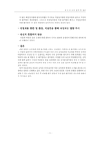 [건축 공기 환경] 실내외 온도차에 의한 환기량 측정-8