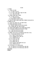 [기계항공공학실험] 온도실험-2