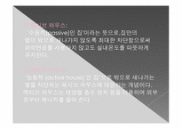 [친환경 신기술] 친환경 건축물 -제로 에너지 빌딩-11