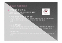 [친환경 신기술] 친환경 건축물 -제로 에너지 빌딩-15