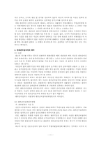 [민사소송법] 재판장의 소장심사와 소제기후의 조치-11