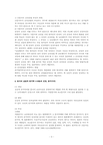 [민사소송법] 문서의 증거능력과 증거력-5