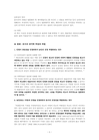 [민사소송법] 문서의 증거능력과 증거력-6