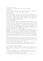 [민사소송법] 문서의 증거능력과 증거력-8