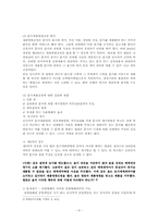 [민사소송법] 문서의 증거능력과 증거력-9