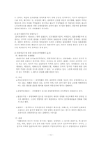 [민사소송법] 문서의 증거능력과 증거력-10
