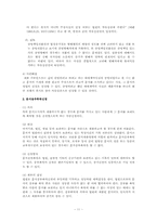 [민사소송법] 문서의 증거능력과 증거력-11