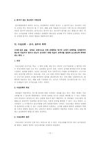 [민사소송법] 문서의 증거능력과 증거력-12