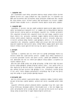 [민사소송법] 소송승계(참가승계와 인수승계)-3