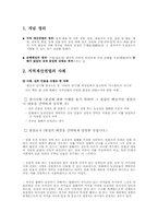 지적 재산권법의 사례와 손해배상-2