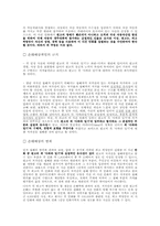 지적 재산권법의 사례와 손해배상-4