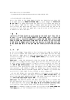 지적 재산권법의 사례와 손해배상-5