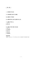 [민사소송법] 집행문-2