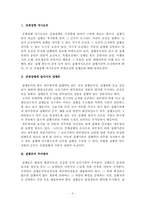 [민사소송법] 집행문-3