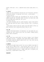 [민사소송법] 집행문-5