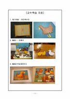[국어과 교수-학습지도안] 초등학교 4학년 -좋은 느낌 오래오래-17