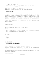 [교육학] 제 7장 교수-학습-4