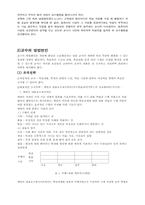 [교육학] 제 7장 교수-학습-8