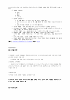 [교육학] 제 7장 교수-학습-10