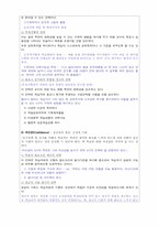 [교육학] 제 7장 교수-학습-13