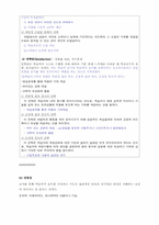 [교육학] 제 7장 교수-학습-14