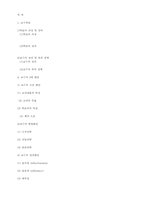 [교육학] 제 7장 교수-학습-19