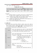 [교육행정] 제11장. 교육재정-10