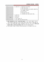 [교육행정] 제11장. 교육재정-11