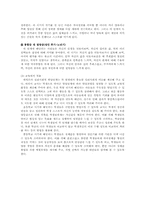[교육심리] Freud(프로이드)의 성격발달이론 Erikson(에릭슨)의 심리사회발달이론-10