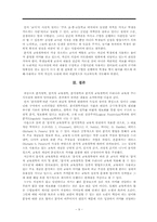 분석철학과 교육(분석적 교육철학)-9