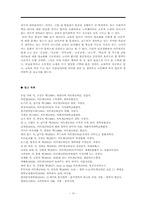 분석철학과 교육(분석적 교육철학)-10