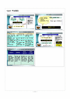 [국어과 수업연구 지도안] 독서와 사회-12