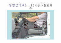 [교육심리] 사고 기능의 습득과 발달-6