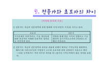 [교육심리] 사고 기능의 습득과 발달-17