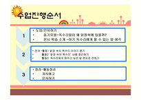 [특수교과교육론] IEP & 모의수업-20