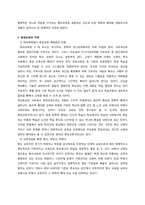 [교육학] 평생학습과 평생교육-3