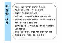 [교육심리학] 제12장 지능과 특수아 지도-2