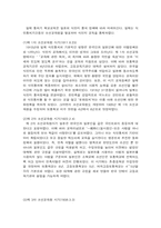 식민지 근대화론 -교육 부분-2