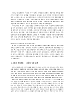 식민지 근대화론 -교육 부분-3