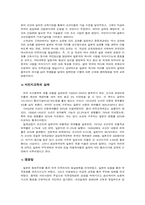 식민지 근대화론 -교육 부분-4