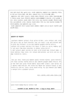 [의사소통] 남성과 여성의 대화-4